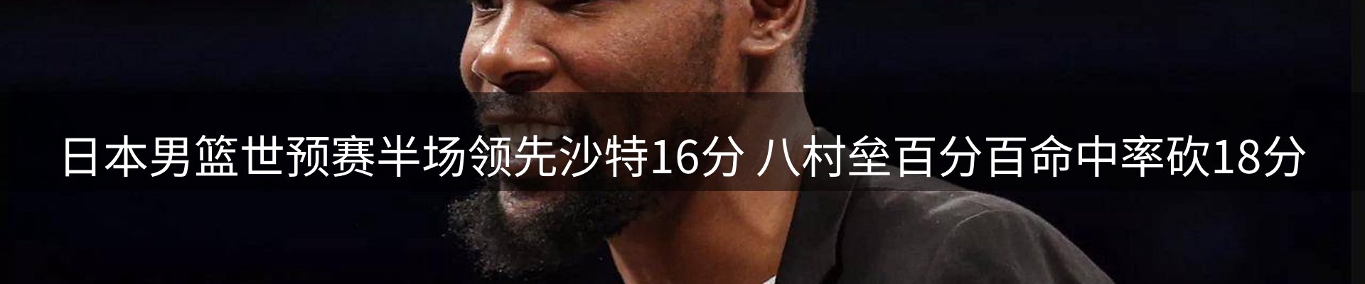 焦点评析