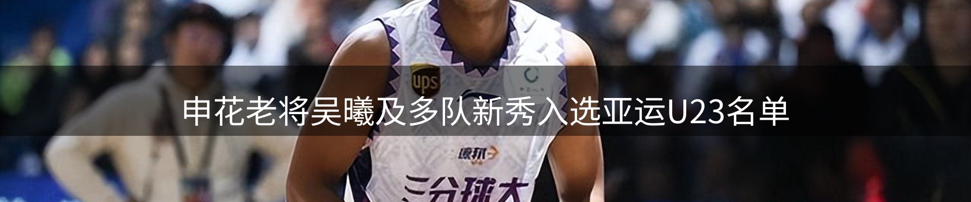 焦点评析