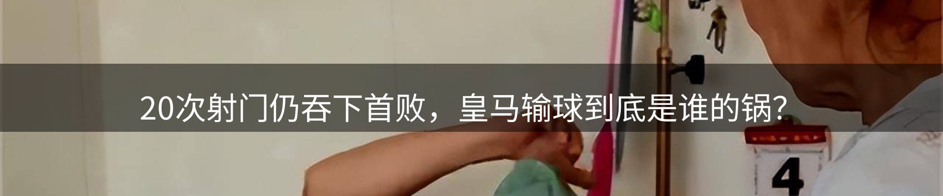 焦点评析